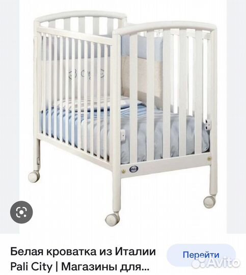 Детская кроватка pali