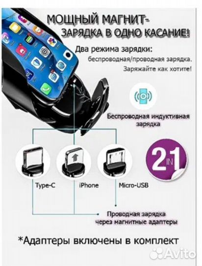 Держатель для телефона в машину с зарядкой с аккум