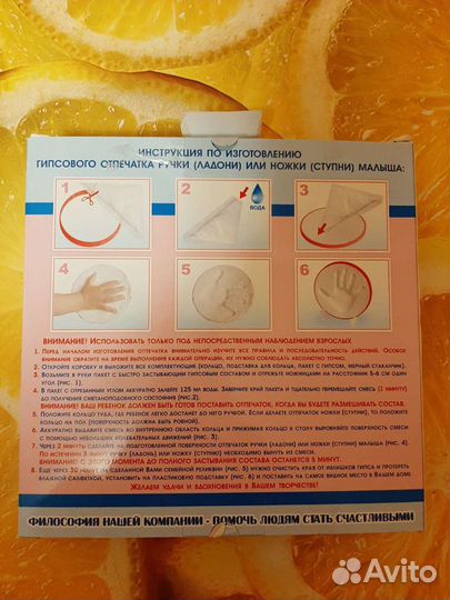 Набор для изготовления гипсового отпечатка ладони