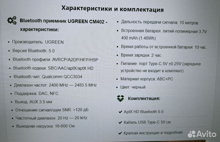 Ugreen CM402 AptX HD bluetooth приемник и цап
