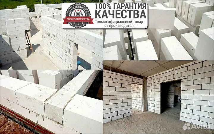 Газобетон блоки / Газоблок
