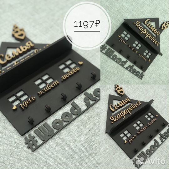 Ключница «gold love”