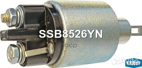 Втягивающее реле стартера SSB8526YN Krauf