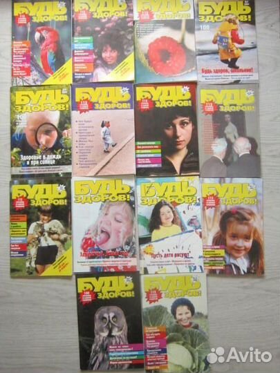 Будь здоров (цена за 14 штук)