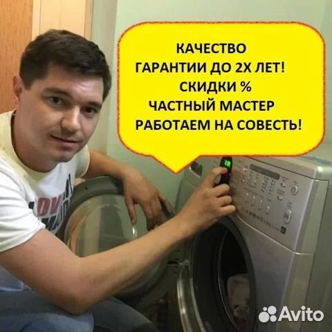 Ремонт стиральных машин. Ремонт Холодильников