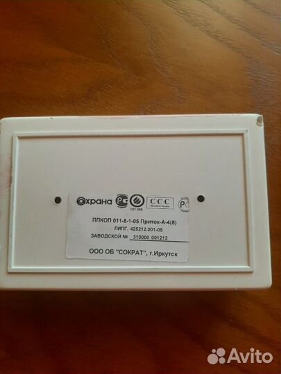 Охранная сигнализация Приток