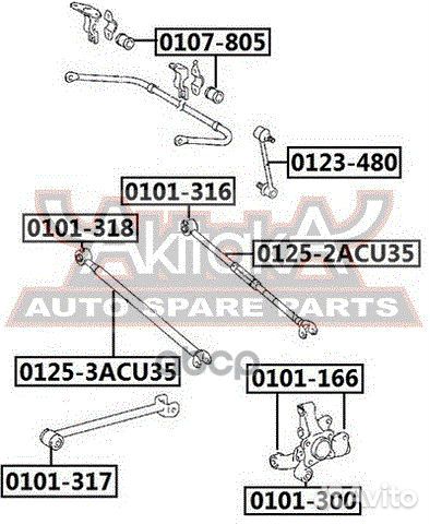 Тяга подвески поперечная зад прав 01252ACU3