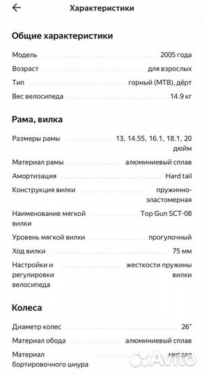 Велосипед Scott voltage YZ3, 26’