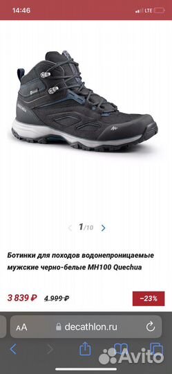 Кроссовки мужские