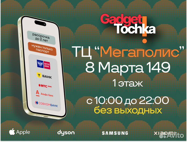 iPhone 15 Pro Max, 256 ГБ