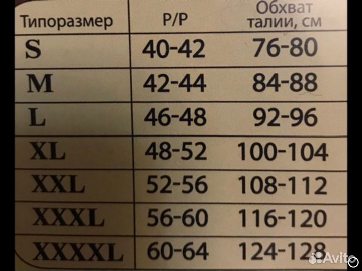 Пояс согревающий верблюжья шерсть