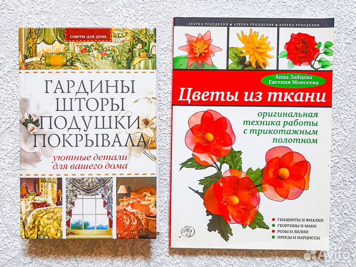 Книги по рукоделию шитье вязание бисероплетение др