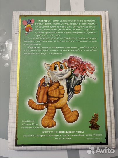 Считарь Андрей Усачев