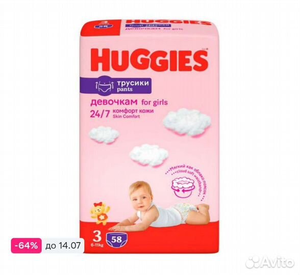 Подгузники-трусики любой размер