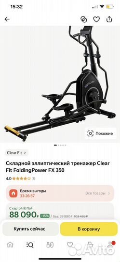Эллиптический тренажер Clear Fit FX 350