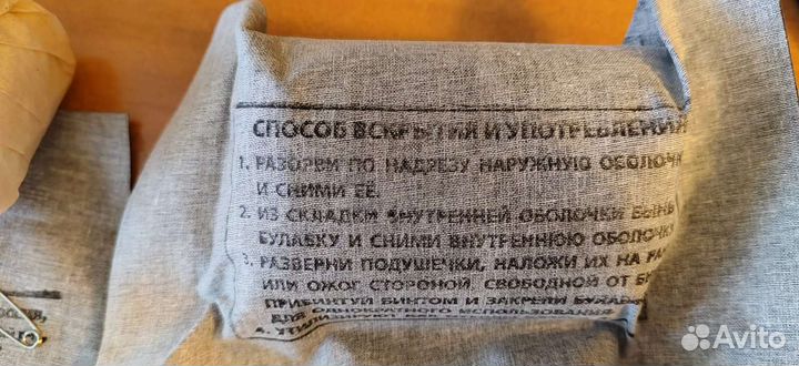Пакет перевязочный ипп