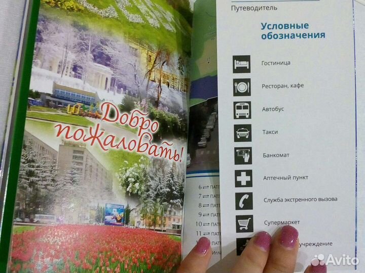 Прогулка по Северску путеводитель