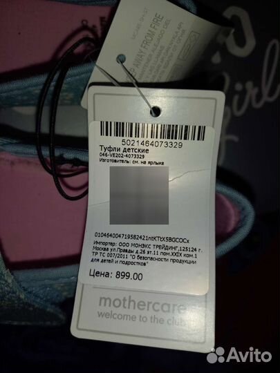 Туфли детские -кеды mothercare