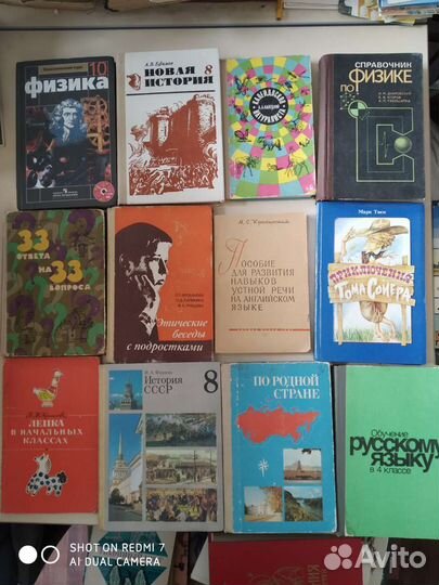 Учебники СССР 1
