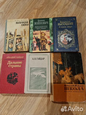 Войнович, Высоцкий,Драйзер, Дефо