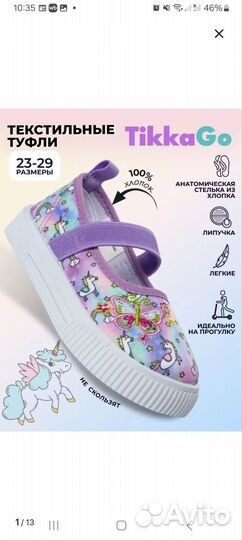 Обувь для девочки