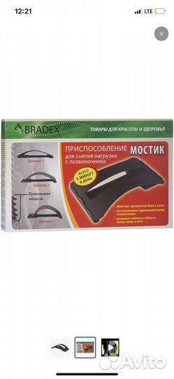 Тренажер для спины, мостик, валик Bradex