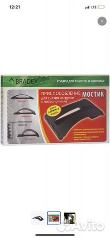 Тренажер для спины, мостик, валик Bradex