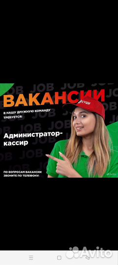 Администратор кассир