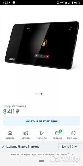 Корпоративный планшет