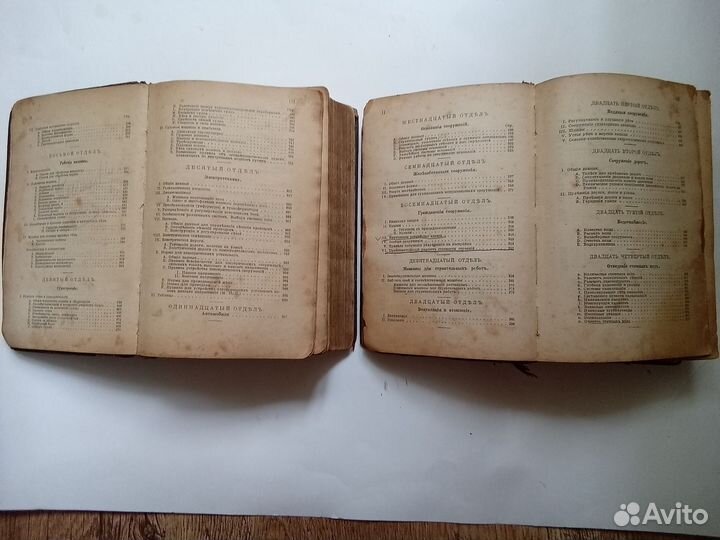 Антикварные книги