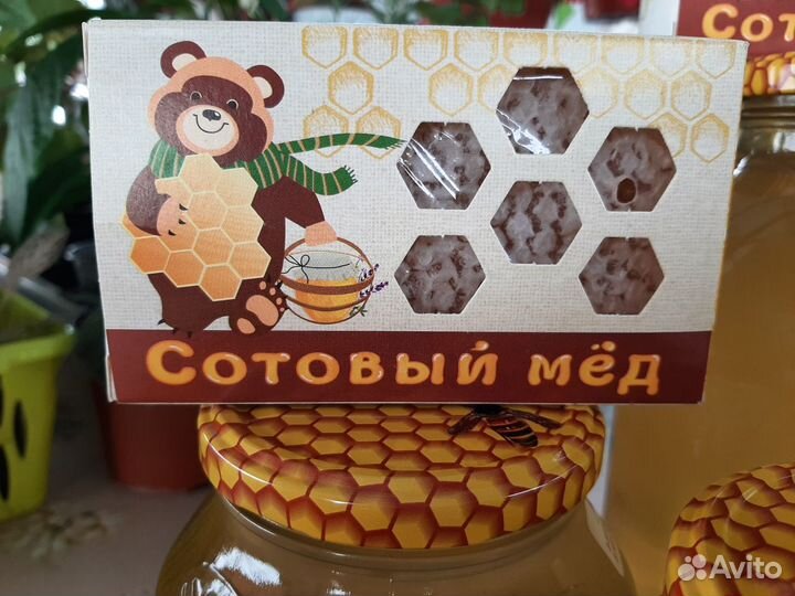Сотовый мед