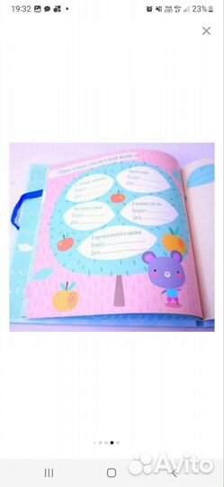 Фотоальбом детский новый