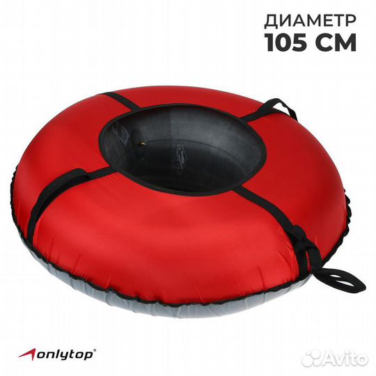 Тюбинг-ватрушка 'Эконом', диаметр чехла 105 см, цв