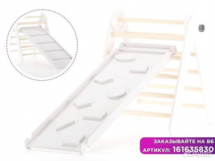 Горка двусторонняя