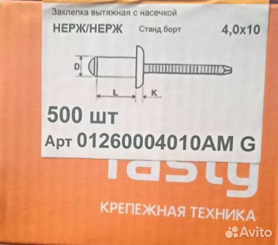 Стройматериал электроды,доводчики, заклепки и т.д