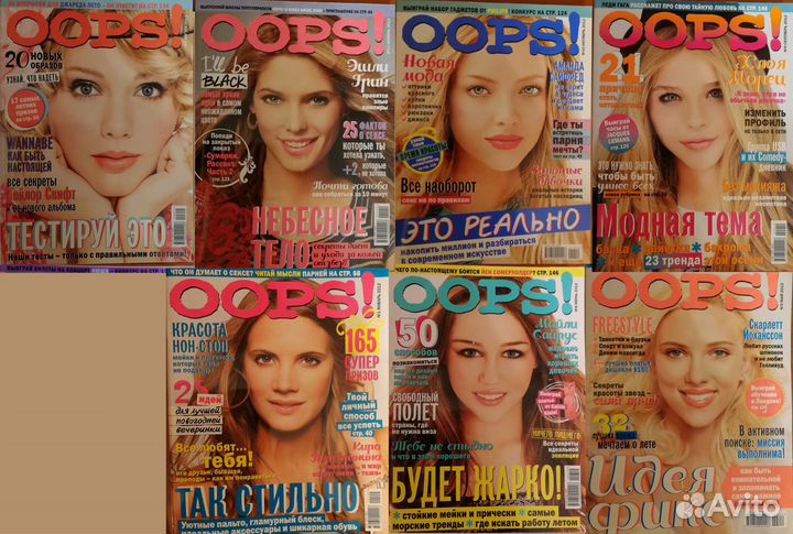 Журналы Oops 2012-2015