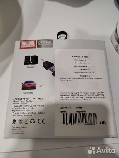 Автомобильный адаптер Bluetooth Earldom ET M40