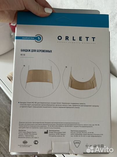 Бандаж для беременных l orlett