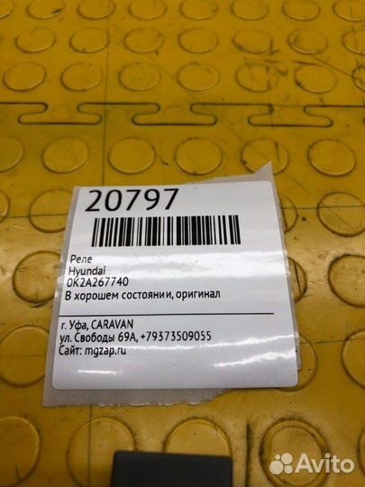 Реле Hyundai