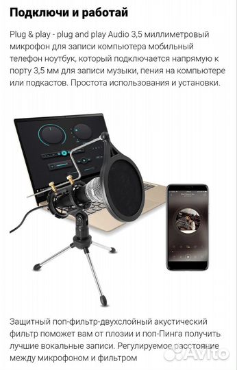 Конденсаторный USB микрофон Lefon