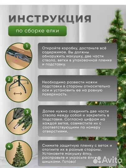 Елка/сосна искусственная 150 см 180 см новые