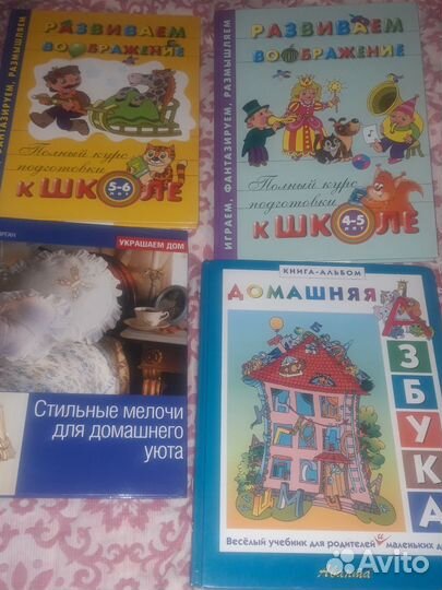 Детские обучающие книги