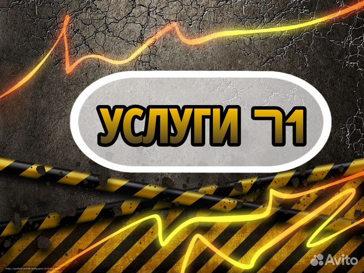 Разнорабочие