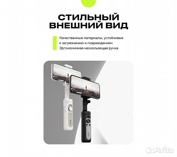 Электронный стабилизатор для смартфона Hohem iStea