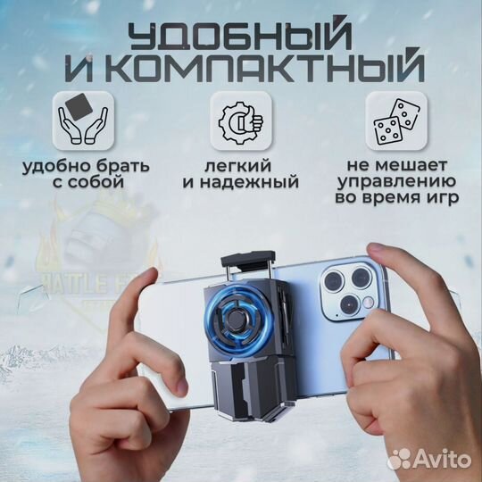 Охладитель для телефона (кулер) с аккумулятором