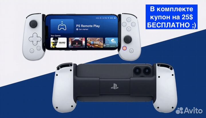 Геймпад Backbone One PlayStation Edition на iPhone