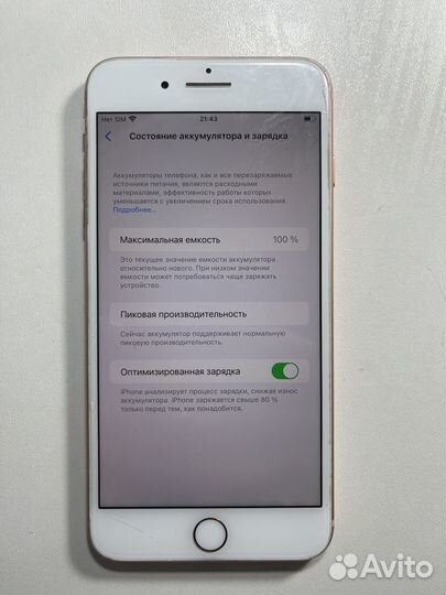 iPhone 8 Plus, 256 ГБ