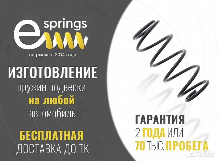Пружины подвески на любой авто