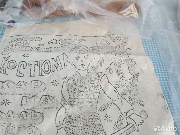 Набор лент для карнавального костюма СССР