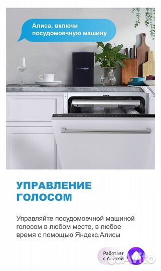 Новая встраиваемая посудомоечная Midea MID60S150i